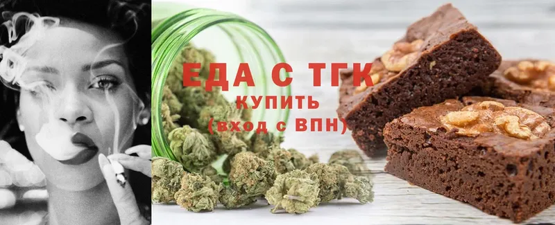 Печенье с ТГК конопля  МЕГА маркетплейс  Ессентуки 