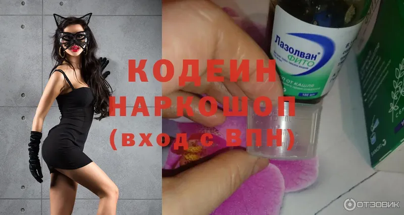 OMG ССЫЛКА  Ессентуки  Кодеин напиток Lean (лин) 