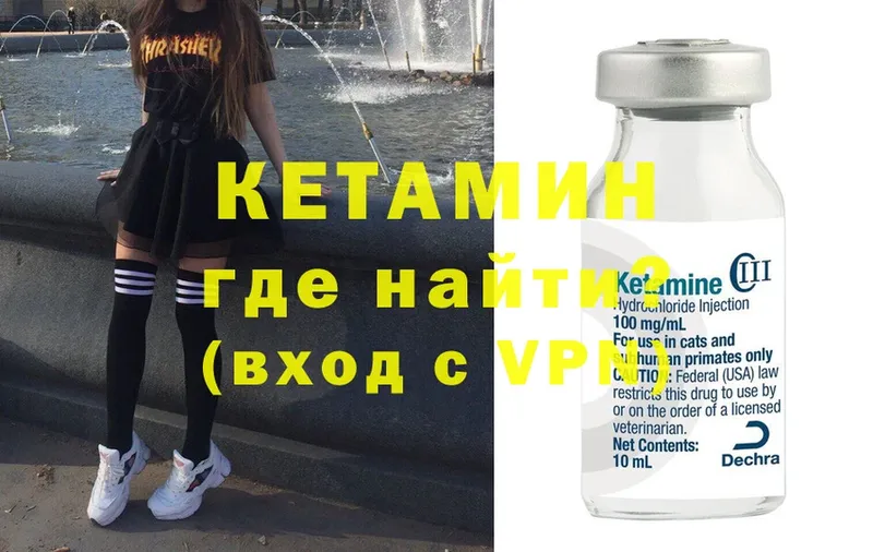 Кетамин VHQ  Ессентуки 